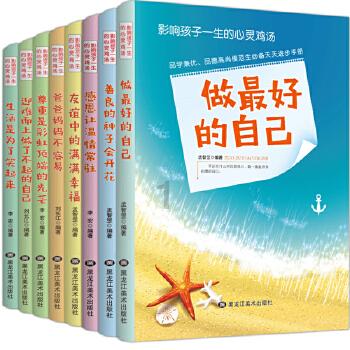救援旅游者