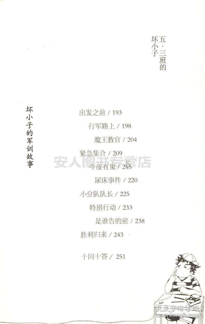茶叶中的茶氨酸有何作用？游戏画面