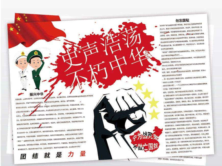 救援快乐的兔子
