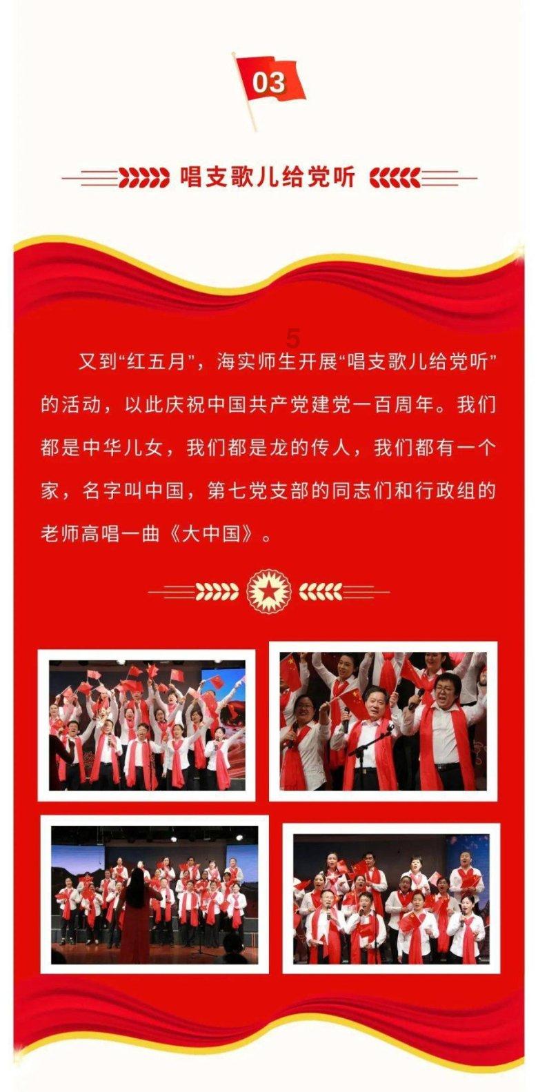 意想不到的旅程
