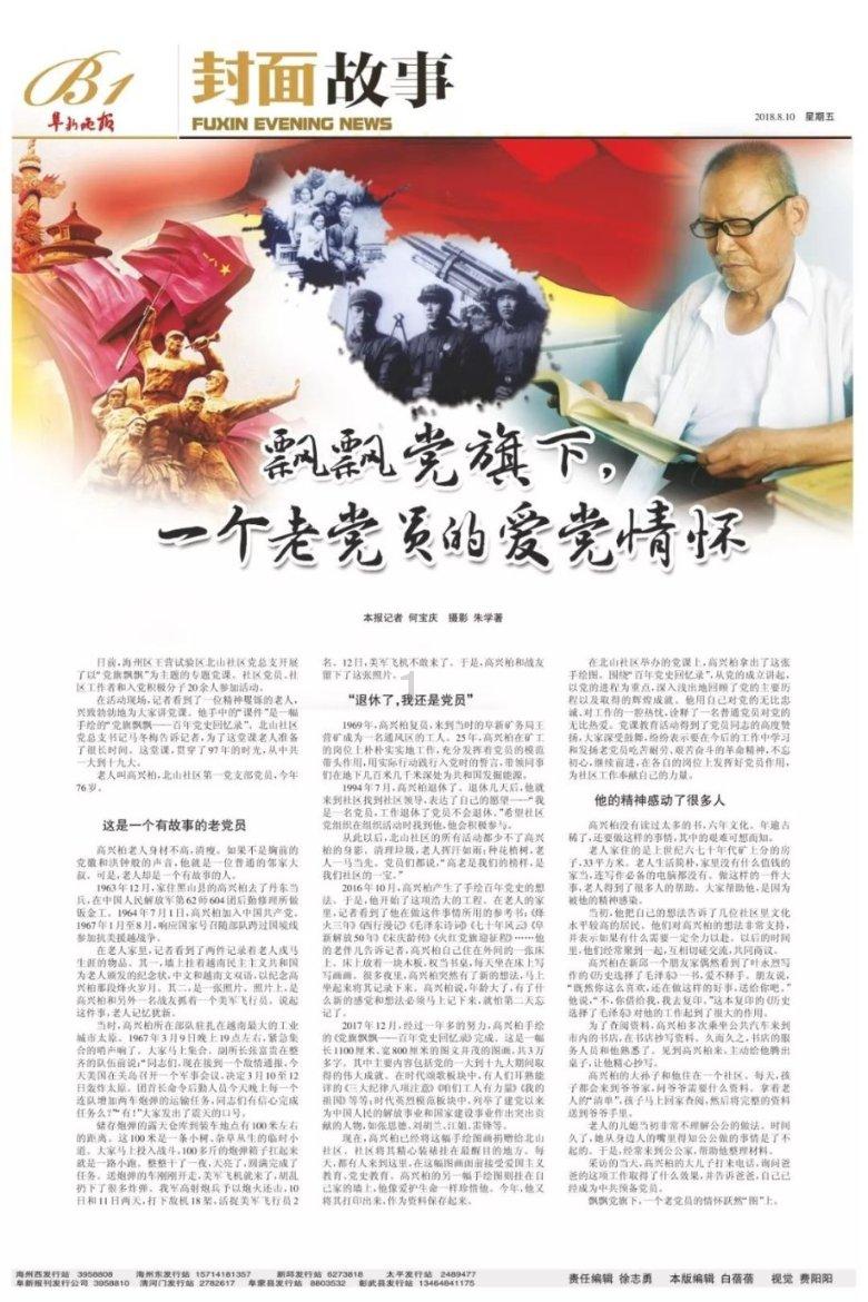 让动物飞一会