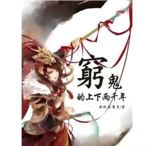 归家异途